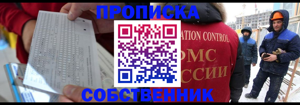 временная регистрация адрес в Бутурлиновке