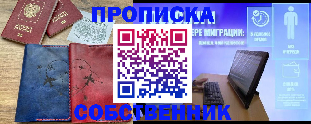 временная регистрация недорого в Бутурлиновке