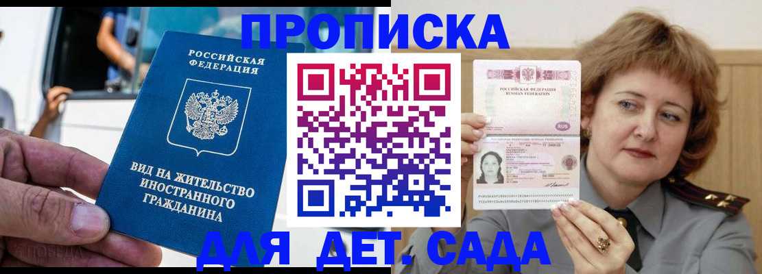 временная регистрация для всех в Бутурлиновке
