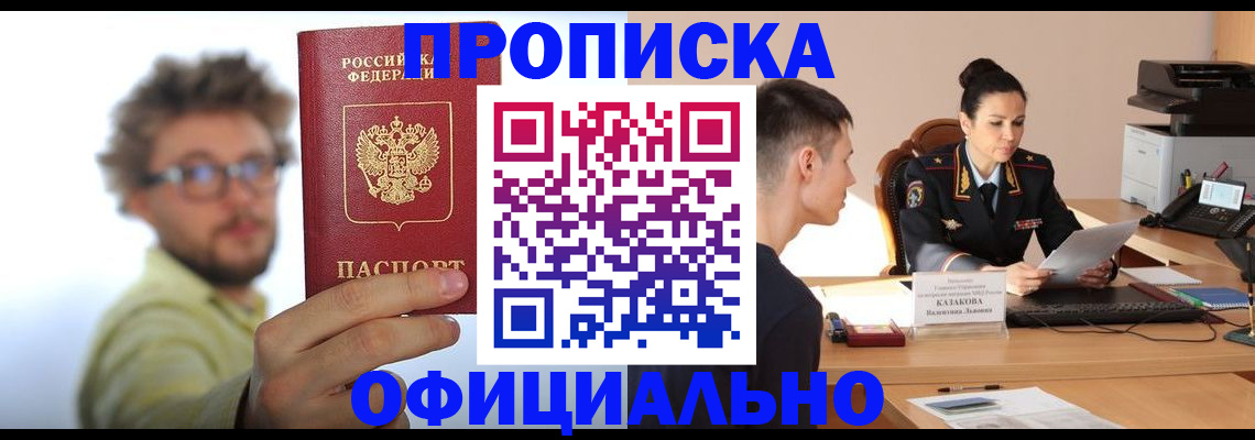 временная регистрация надежно в Бутурлиновке