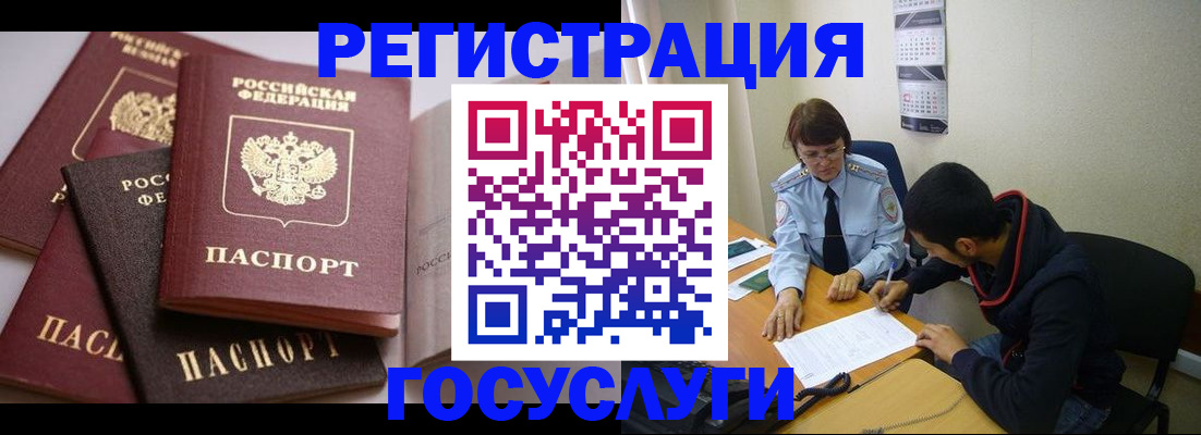 временная регистрация в Бутурлиновке