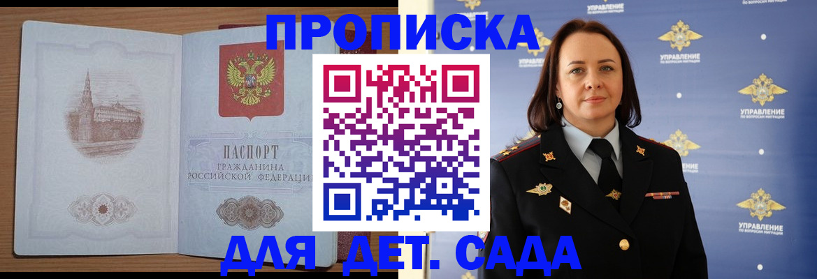 временная регистрация законно в Бутурлиновке