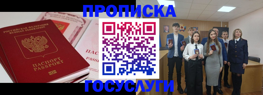 прописка для военкомата в Бутурлиновке