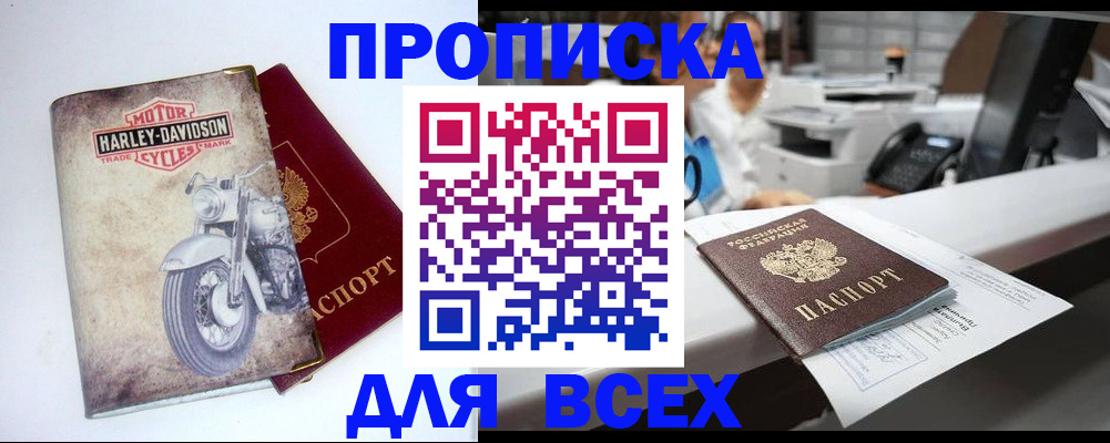 временная регистрация в квартире в Бутурлиновке