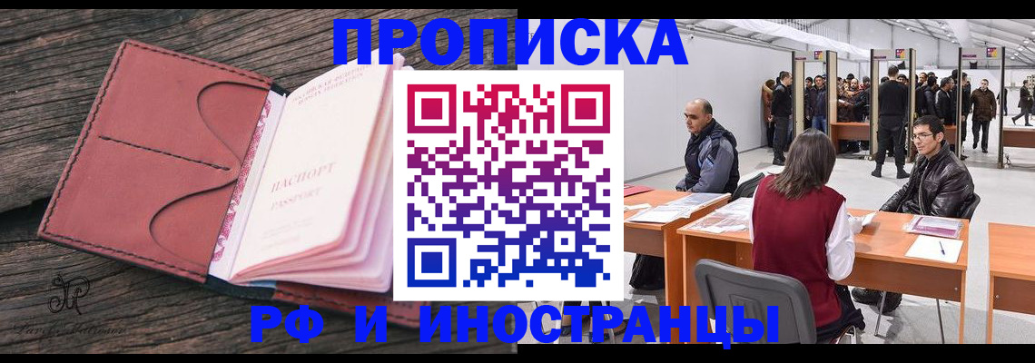 временная регистрация для школы в Бутурлиновке