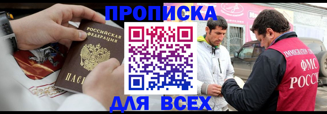 прописка гарантия в Бутурлиновке