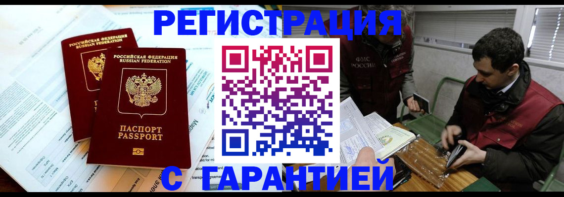 прописка для военкомата в Бутурлиновке