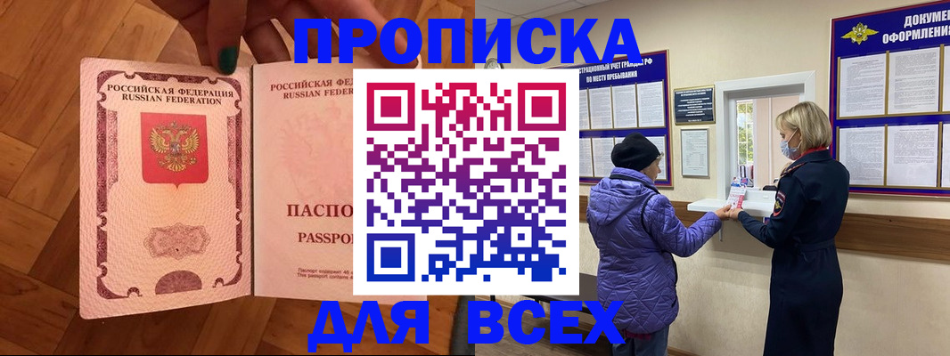 прописка ребенка в Бутурлиновке